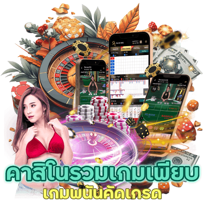168KINGDOMCASINO รวมเกมเพียบ กราฟิกสวยงาม