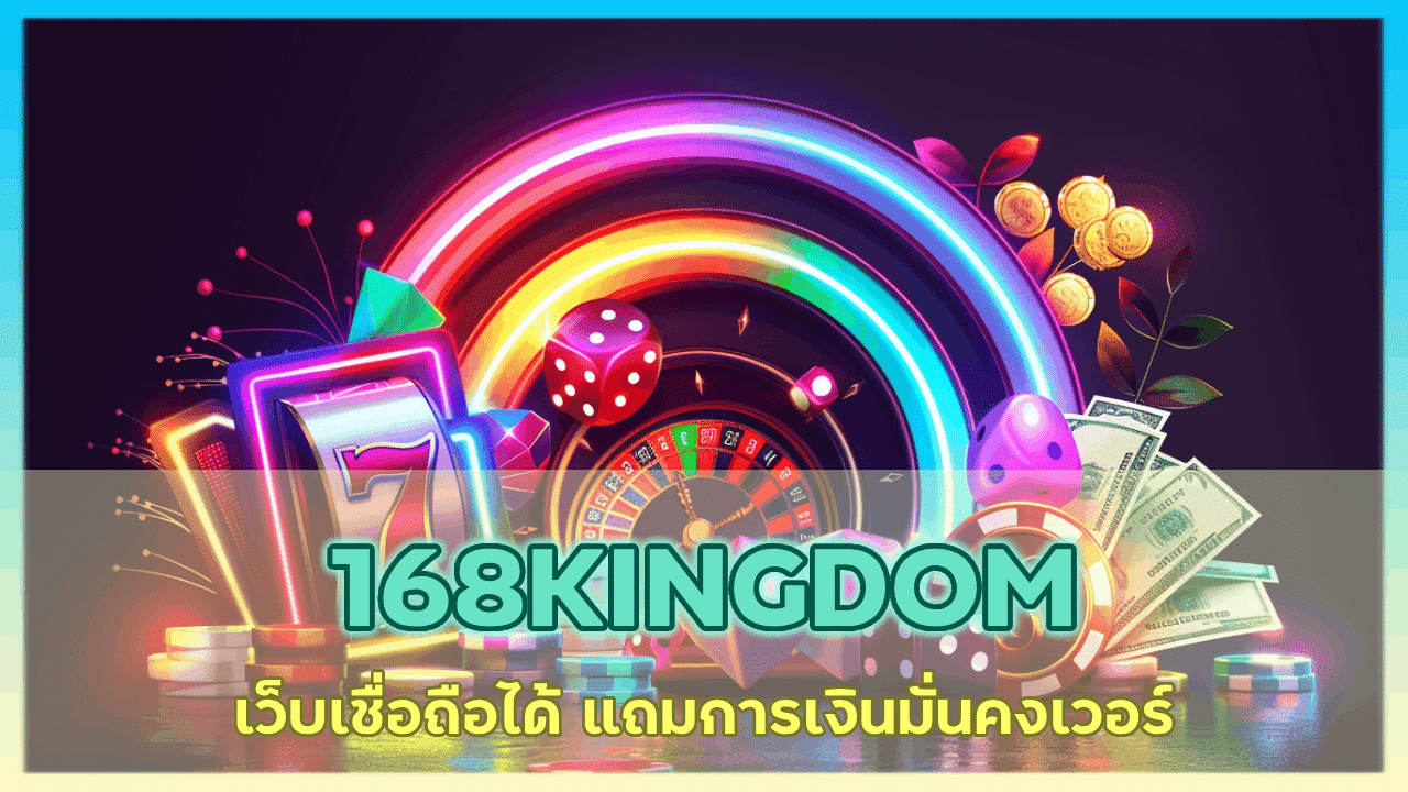 168KINGDOM