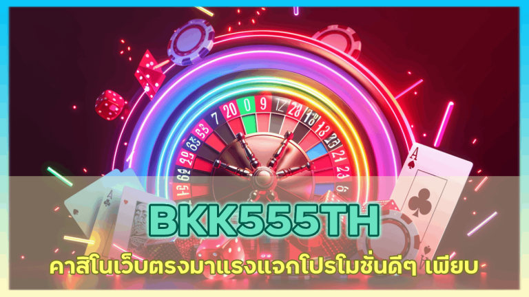BKK555TH