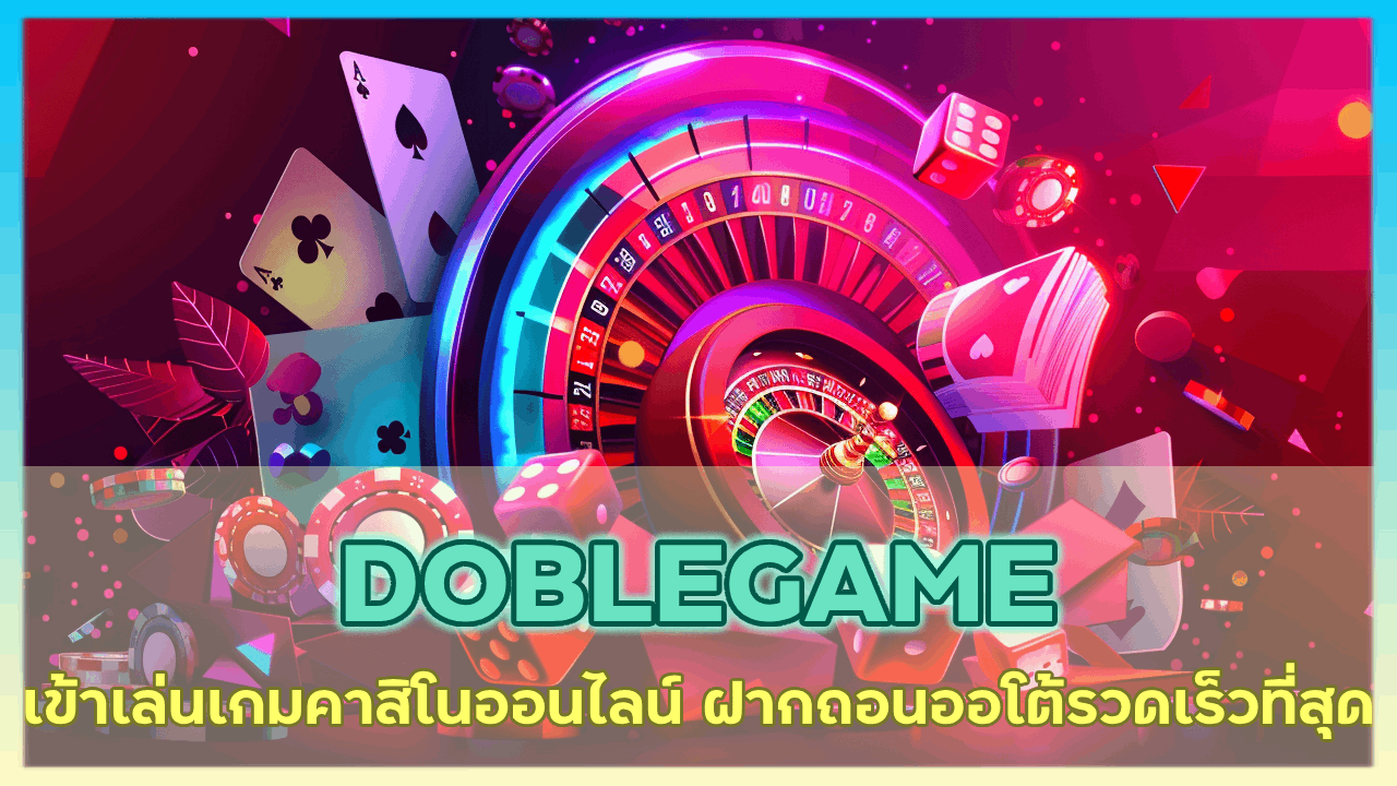 DOBLEGAME