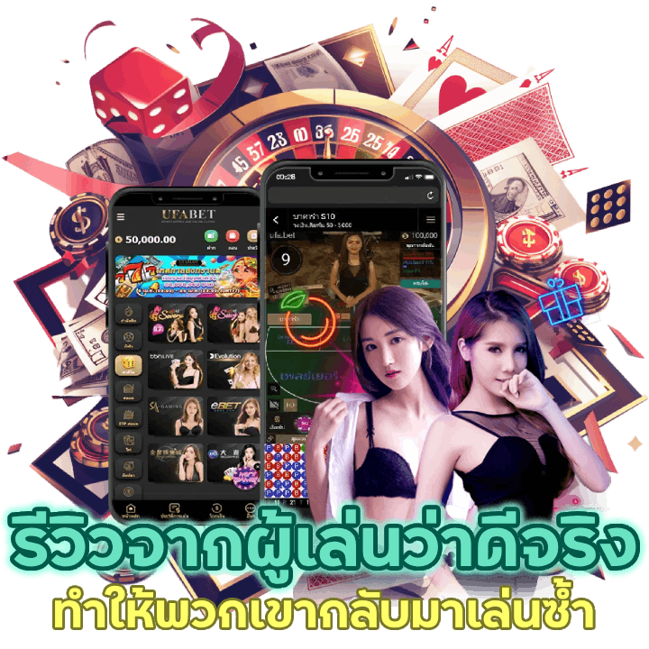  รีวิวจากผู้เล่นว่าดีจริงทำให้พวกเขากลับมาเล่นซ้ำ