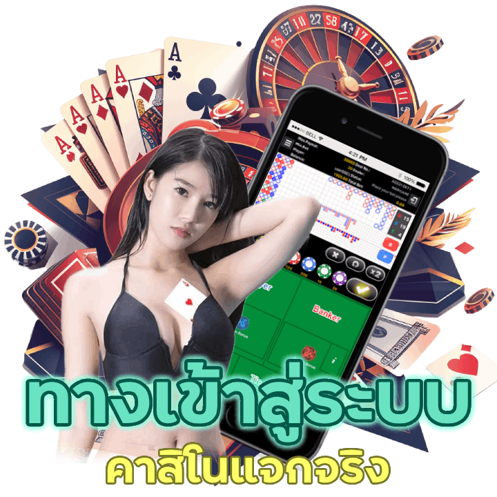  IMBA369CASINO แจกจริง ทางเข้าสู่ระบบ แค่คลิกเลย