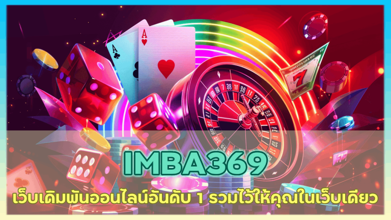 IMBA369