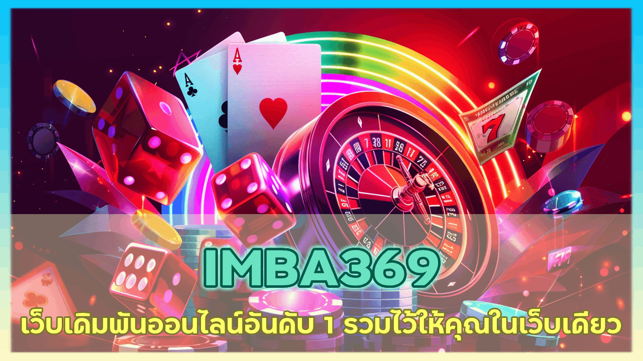 IMBA369