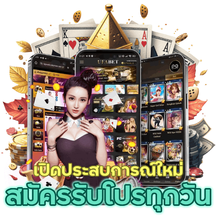 เปิดประสบการณ์ใหม่ ๆ สมัครกับเรา รับโปรทุกวัน