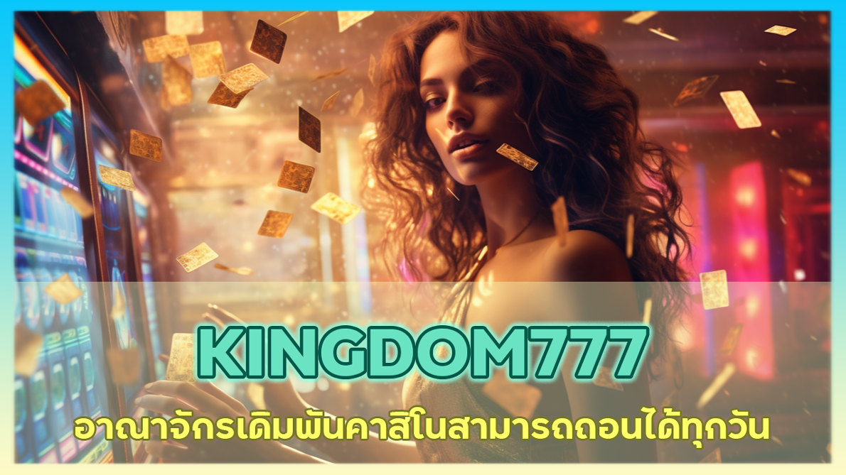 KINGDOM777