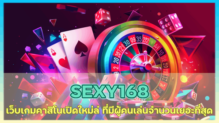 SEXY168