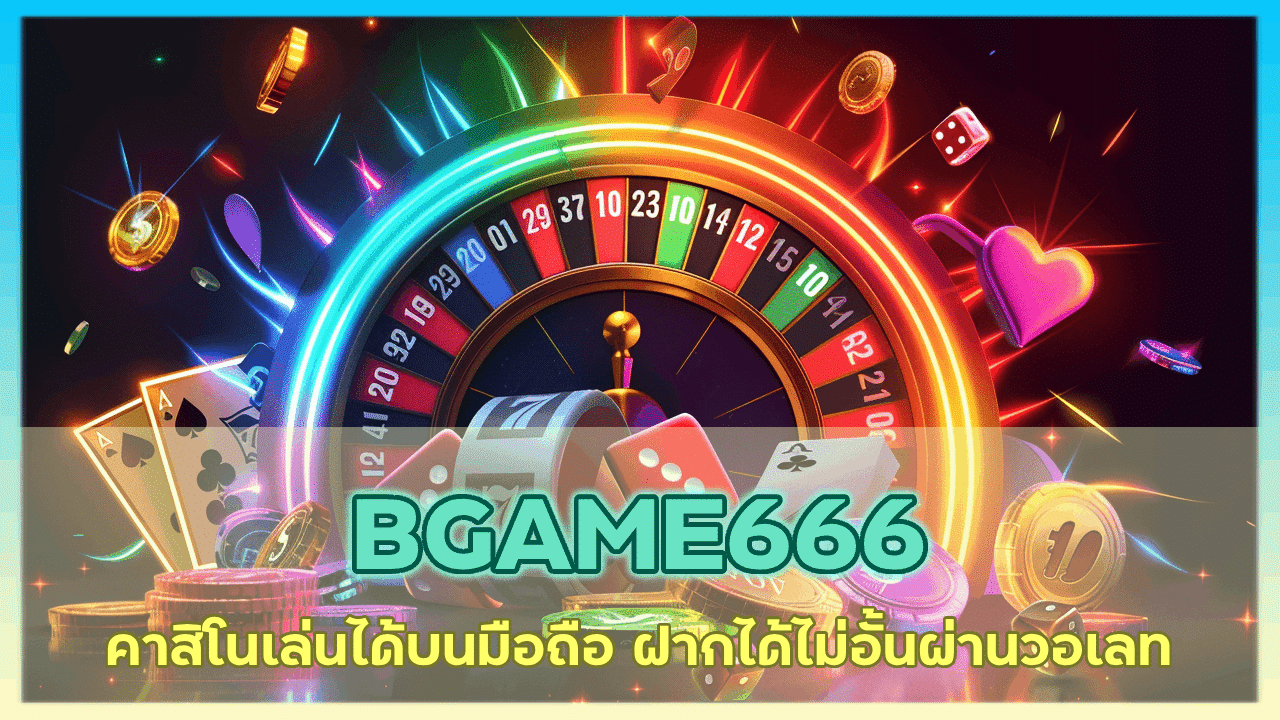 BGAME666