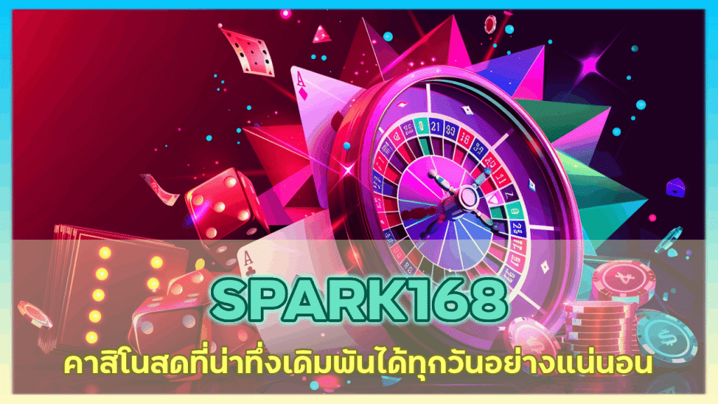 SPARK168