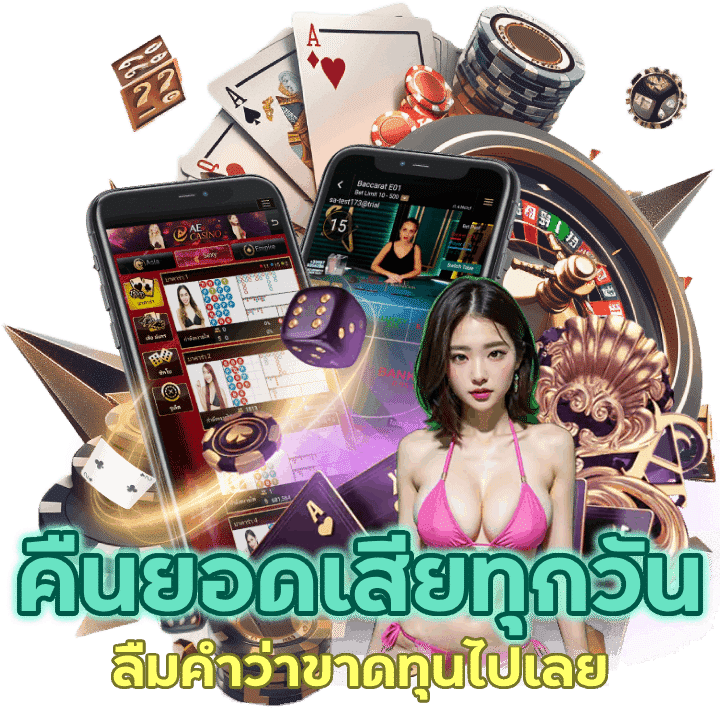 CASINOTREX888 ลืมคำว่าขาดทุนไปเลย