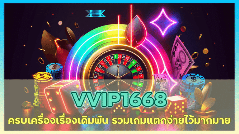 VVIP1668