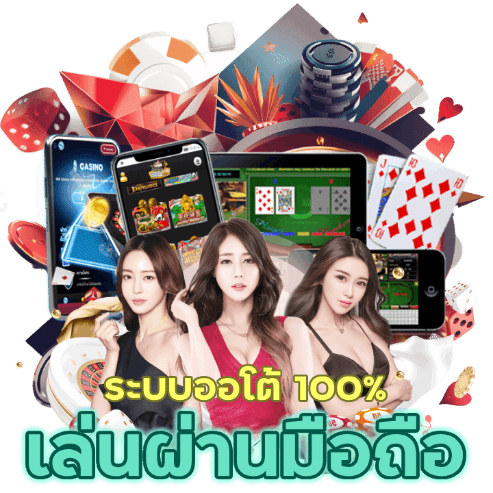 เปิดช่องทางเข้า CASINOYUMYUM8 เล่นผ่านมือถือ ระบบออโต้100%
