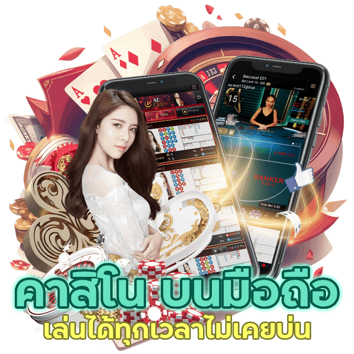 คาสิโนBGAME666 บนมือถือ